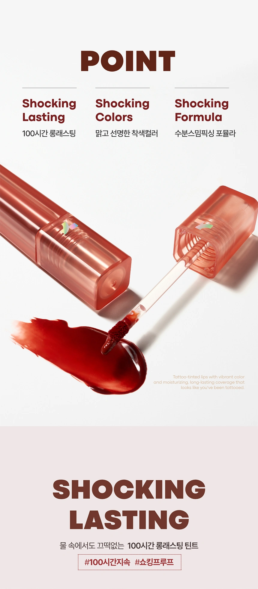 [주토피아] 퍼펙트립스 쇼킹립 (N16~18호, S5호)(zootopia perfect lips shocking lip n16)